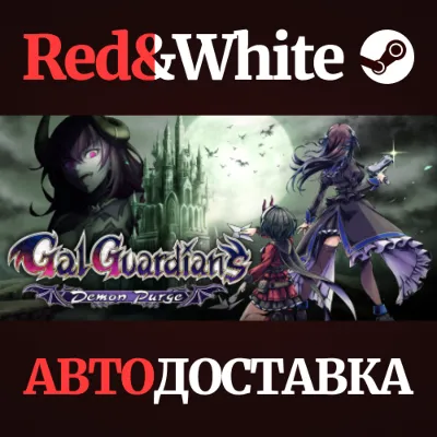 Gal Guardians: Demon Purge * STEAM АВТОДОСТАВКА - irongamers.ru