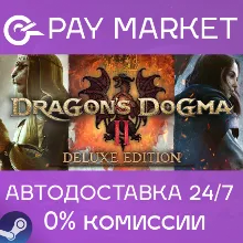 Dragon's Dogma 2 Deluxe Edition | АВТО /RU Steam Gift