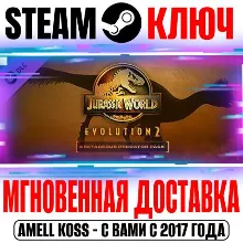 Jurassic World Evolution 2 Cretaceous Predator Pack Key