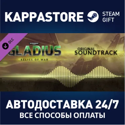 Warhammer 40,000: Gladius - Relics of War - Soundtrack - irongamers.ru