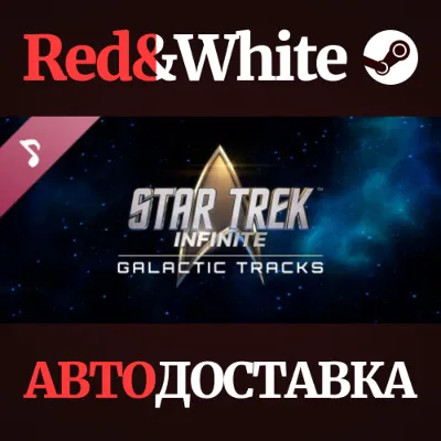 Star Trek: Infinite - Galactic Tracks DLC * STEAM RU - irongamers.ru