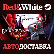 BloodRayne Betrayal: Fresh Bites * STEAM АВТОДОСТАВКА