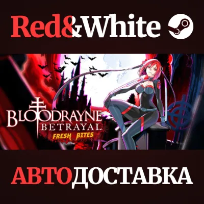 BloodRayne Betrayal: Fresh Bites * STEAM АВТОДОСТАВКА - irongamers.ru