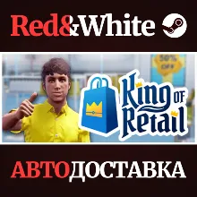 King of Retail * STEAM РОССИЯ АВТОДОСТАВКА
