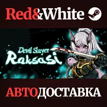 斩妖Raksasi * STEAM RUSSIA🔥AUTODELIVERY