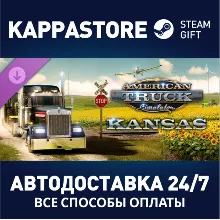 American Truck Simulator - Kansas DLC Steam RU