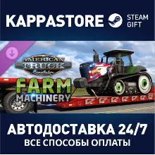 American Truck Simulator - Farm Machinery DLC Steam RU
