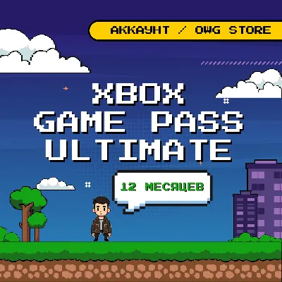 XBOX GAME PASS ULTIMATE EA PLAY (12 MONTHS) Account