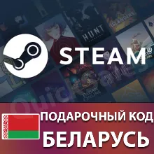 AUTO | STEAM БЕЛАРУСЬ | КОД ПОПОЛНЕНИЯ СТИМ КАРТА