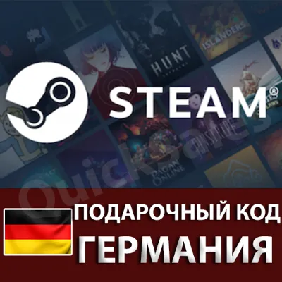 AUTO STEAM Германия EUR КОД ПОПОЛНЕНИЯ СТИМ КАРТА - irongamers.ru