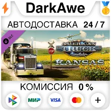American Truck Simulator - Kansas DLC STEAM АВТО 0%