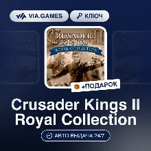 Crusader Kings II Royal Collection (Steam Ключ) РФ-СНГ-МИР + ПОДАРОК