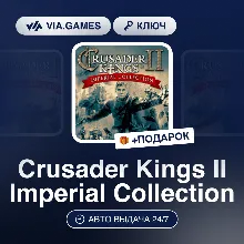 Crusader Kings II Imperial Collection (Steam Ключ) РФ-СНГ-МИР + ПОДАРОК