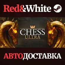 Chess Ultra * STEAM РОССИЯ АВТОДОСТАВКА