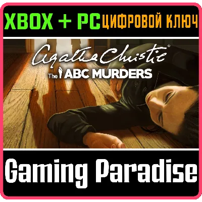 AGATHA CHRISTIE - THE ABC MURDERS XBOX ONE/X|S+ПК КОД - irongamers.ru