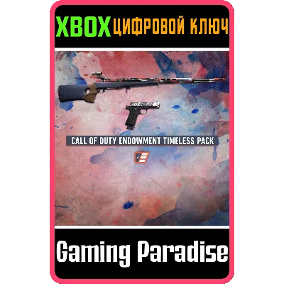 Call of Duty Endowment (C.O.D.E.)Набор Упорство XBOX - irongamers.ru