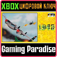 CAPCOM ARCADE STADIUM:1942 XBOX ONE/X|S КЛЮЧ