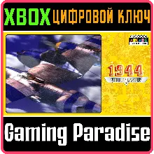CAPCOM ARCADE STADIUM:1944 - THE LOOP MASTER XBOX КО