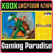 CAPCOM ARCADE STADIUM:COMMANDO XBOX КОД