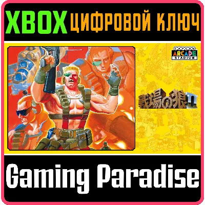 CAPCOM ARCADE STADIUM:SENJO NO OKAMI? XBOX КОД - irongamers.ru