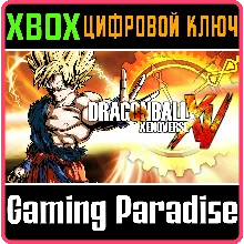 DRAGON BALL XENOVERSE XBOX ONE/X|S КЛЮЧ