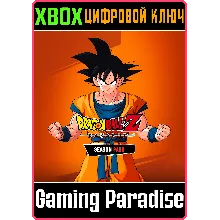 DRAGON BALL Z: KAKAROT SEASON PASS XBOX ONE/X|S КЛЮЧ