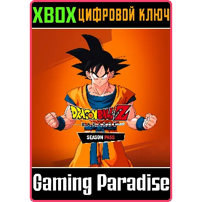 DRAGON BALL Z: KAKAROT SEASON PASS XBOX ONE/X|S КЛЮЧ - irongamers.ru