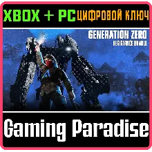 GENERATION ZERO - RESISTANCE BUNDLE XBOX +ПК ключ: