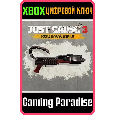 JUST CAUSE 3 – KOUSAVA RIFLE XBOX ONE/X|S КЛЮЧ - irongamers.ru