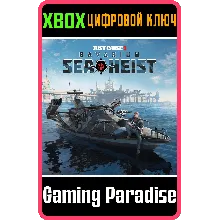 JUST CAUSE 3: BAVARIUM SEA HEIST XBOX ONE/X|S КЛЮЧ
