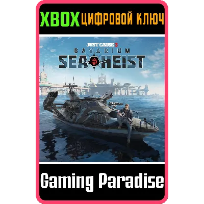 JUST CAUSE 3: BAVARIUM SEA HEIST XBOX ONE/X|S КЛЮЧ - irongamers.ru