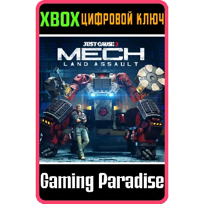 JUST CAUSE 3: MECH LAND ASSAULT XBOX ONE/X|S КЛЮЧ - irongamers.ru