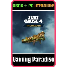 JUST CAUSE 4 - THE DRAGON XBOX ONE/X|S+ПК КЛЮЧ