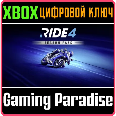 RIDE 4 - SEASON PASS XBOX ONE/X|S КЛЮЧ - irongamers.ru