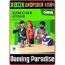 THE SIMS 4 COOL KITCHEN STUFF XBOX ONE/X|S КЛЮЧ