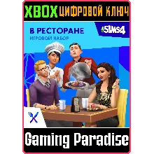 THE SIMS 4 DINE OUT XBOX ONE/X|S KEY