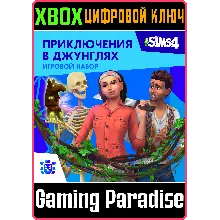 THE SIMS 4 JUNGLE ADVENTURE XBOX ONE/X|S KEY