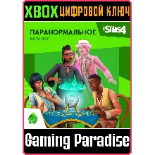 THE SIMS 4 PARANORMAL STUFF PACK XBOX ONE/X|S KEY