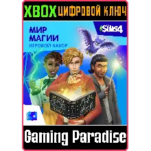 THE SIMS 4 REALM OF MAGIC XBOX ONE/X|S КЛЮЧ