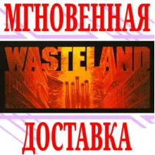 Wasteland 1 The Original Classic⭐Steam\РФ+Мир\Key⭐ +
