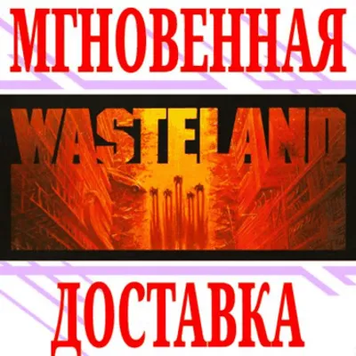 Wasteland 1 The Original Classic⭐Steam\РФ+Мир\Key⭐ +