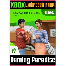 THE SIMS 4 TINY LIVING STUFF PACK XBOX ONE/X|S КЛЮЧ