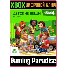 THE SIMS 4 TODDLER STUFF XBOX ONE/X|S КЛЮЧ