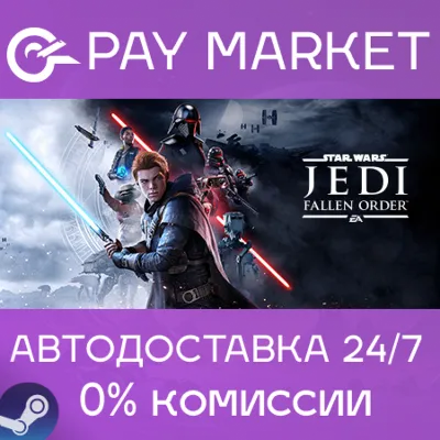 STAR WARS Jedi: Fallen Order | АВТО Россия Steam Gift - irongamers.ru