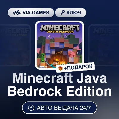 Minecraft Java Bedrock Edition (Windows 10 Ключ) ТУРЦИЯ + ПОДАРОК - irongamers.ru