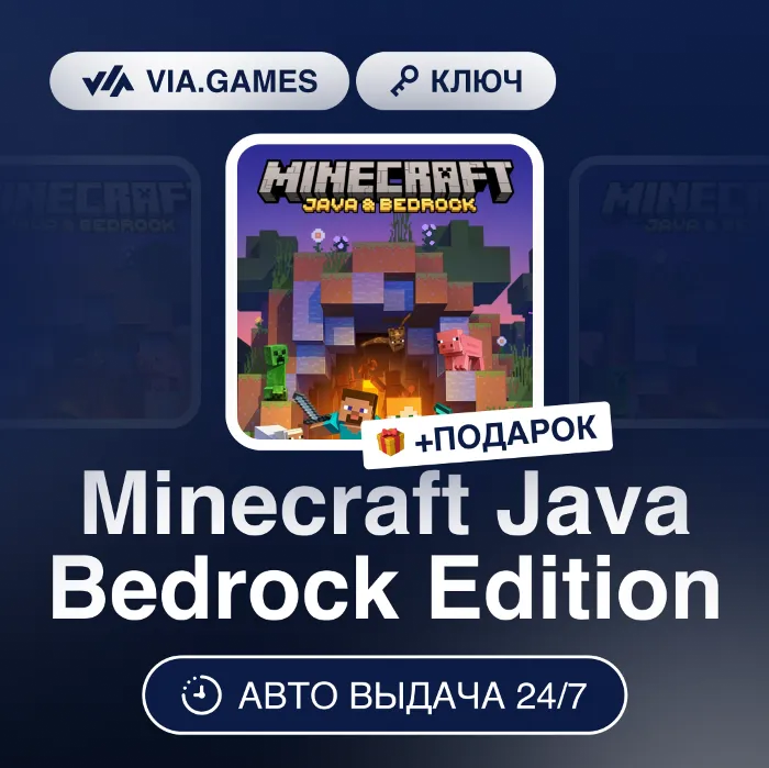 Minecraft Java Bedrock Edition (Windows 10 Ключ) ТУРЦИЯ + ПОДАРОК