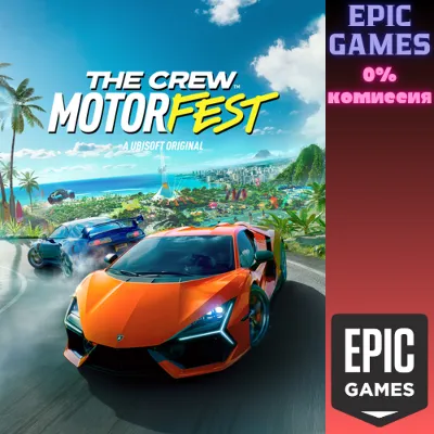 The Crew™ Motorfest Standard Edition ПК EPIC GAMES EGS PC ЭПИК ГЕЙМС ЕГС