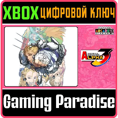 CAPCOM ARCADE 2ND STADIUM: STREET FIGHTER ALPHA 3 XBOX - irongamers.ru