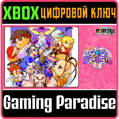 CAPCOM ARCADE 2ND STADIUM: SUPER GEM FIGHTER MINI MIX - irongamers.ru