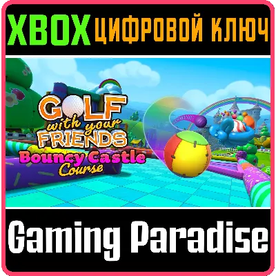 GOLF WITH YOUR FRIENDS - BOUNCY CASTLE COURSE XBOX КОД - irongamers.ru